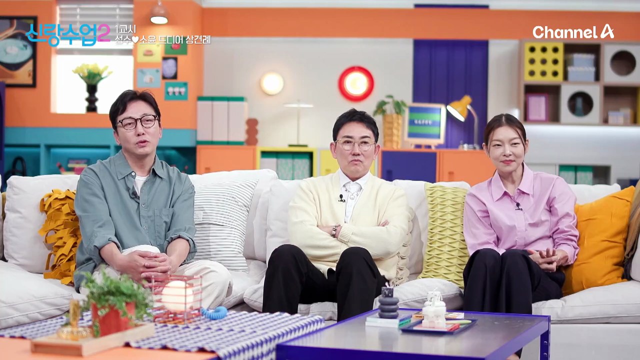 [선공개] 두근두근 성수♥소윤 첫 상견례! 성수는 어머니 마음에 쏙 들 예비 사위가 될 수 있을지?