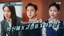 Amazing Saturday - EP. 404 Eng Sub