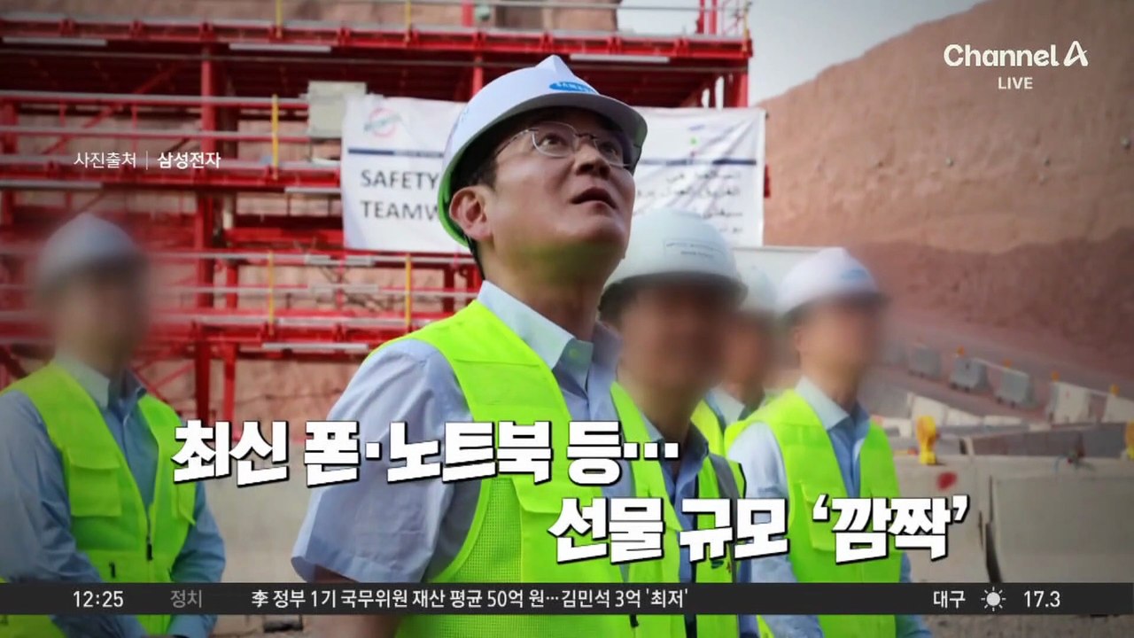이재용, 중동 체류 임직원들에 ‘통 큰 격려’