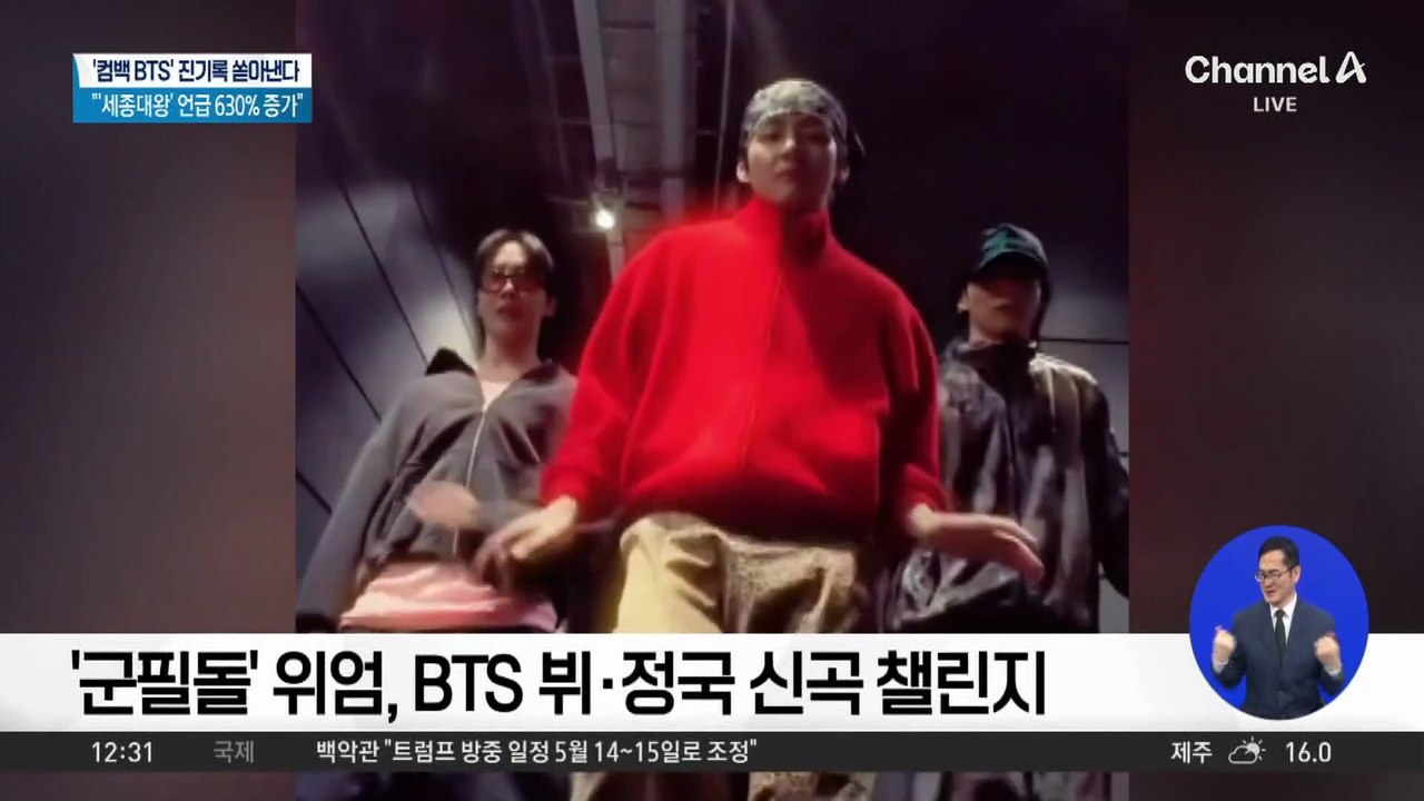 BTS 뷔·정국, 군복 입고 댄스…전역하고 무슨 일?