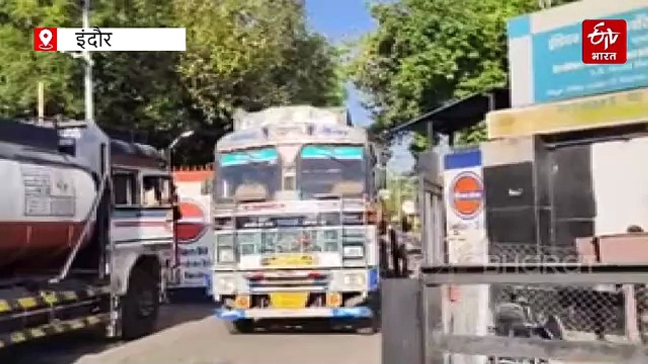 इंदौर में 2 दिन में ड्राई हुए कई पेट्रोल पंप, तेल कंपनियों के पास ढाई गुना बढ़ी डिमांड