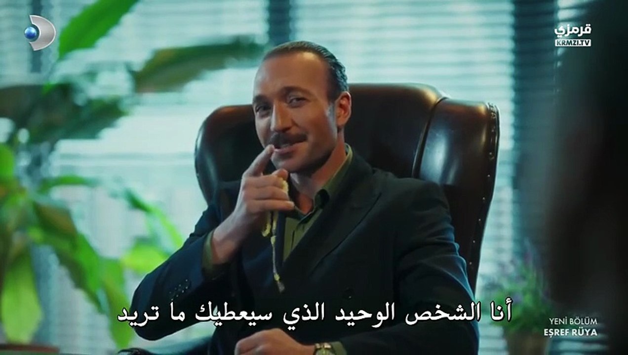 مسلسل حلم اشرف الحلقة 38 مترجم  - ( الجزء 2 )