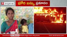 మార్కాపురంలో ఘోర ప్రమాదం - 13కు చేరిన మృతుల సంఖ్య - సీఎం టెలీకాన్ఫరెన్స్