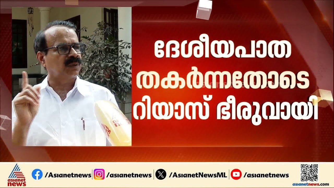നരേന്ദ്ര മോദി പ്രധാനമന്ത്രി ആകുന്നത് വരെയും ഇവിടെ നല്ലൊരു നാഷനൽ ഹൈവേ ഉണ്ടായിരുന്നോ?: ജോർജ് കുര്യൻ