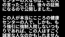 大阪市こころの健康センターと電話した動画です。2026/03/25に電話しました。