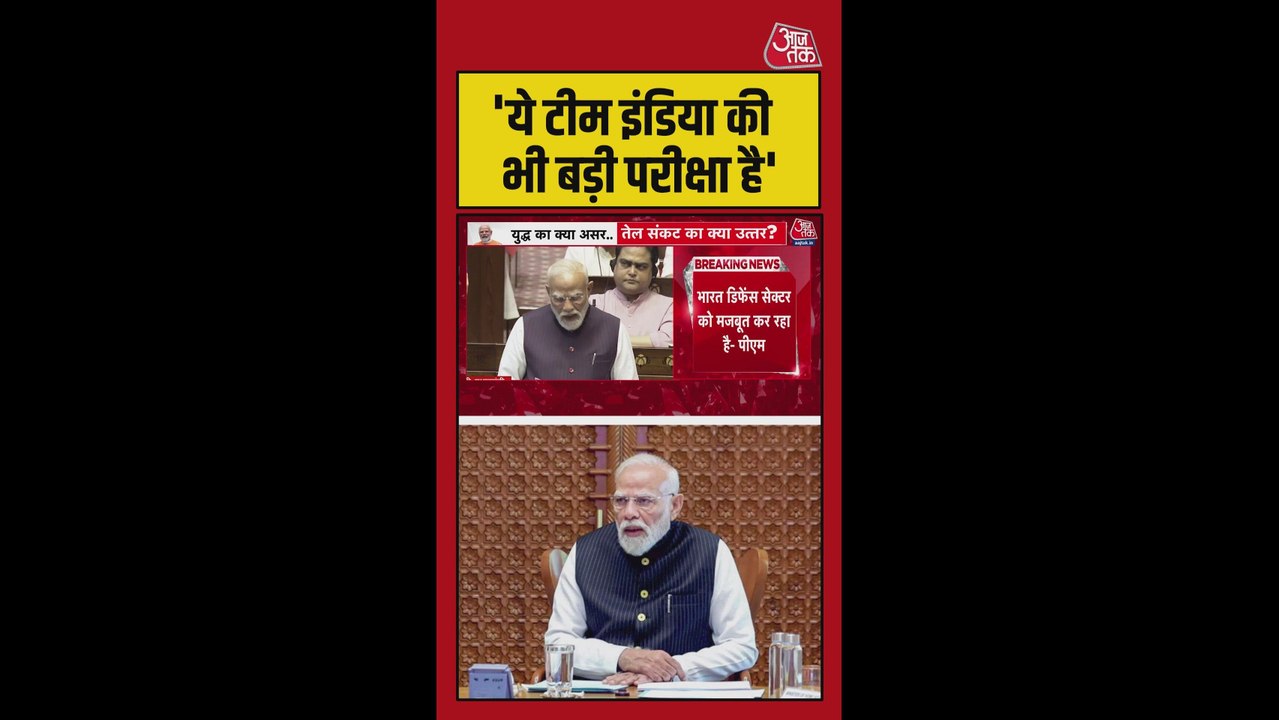 टीम इंडिया की बड़ी परीक्षा, तेज ग्रोथ बनाए रखना...