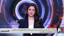 المنتصف - 25/03/2026
