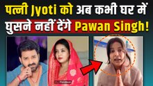 Pawan Singh नहीं चाहते पत्नी Jyoti के साथ नहीं रहना,चाहिए Divorce!,बोले- 'Settlement के लिए तैयार..'