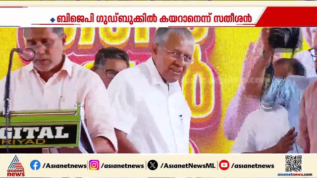 സിപിഎം - ബിജെപി ഡീലെന്ന രാഹുലിൻ്റെ ആരോപണം; വിമർശനവുമായി പിണറായി വിജയൻ