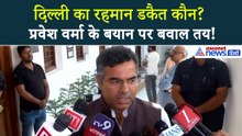 'Arvind Kejriwal दिल्ली के Rehman Dakait' Dhurandhar Film के बाद Pravesh Verma का सॉलिड तंज