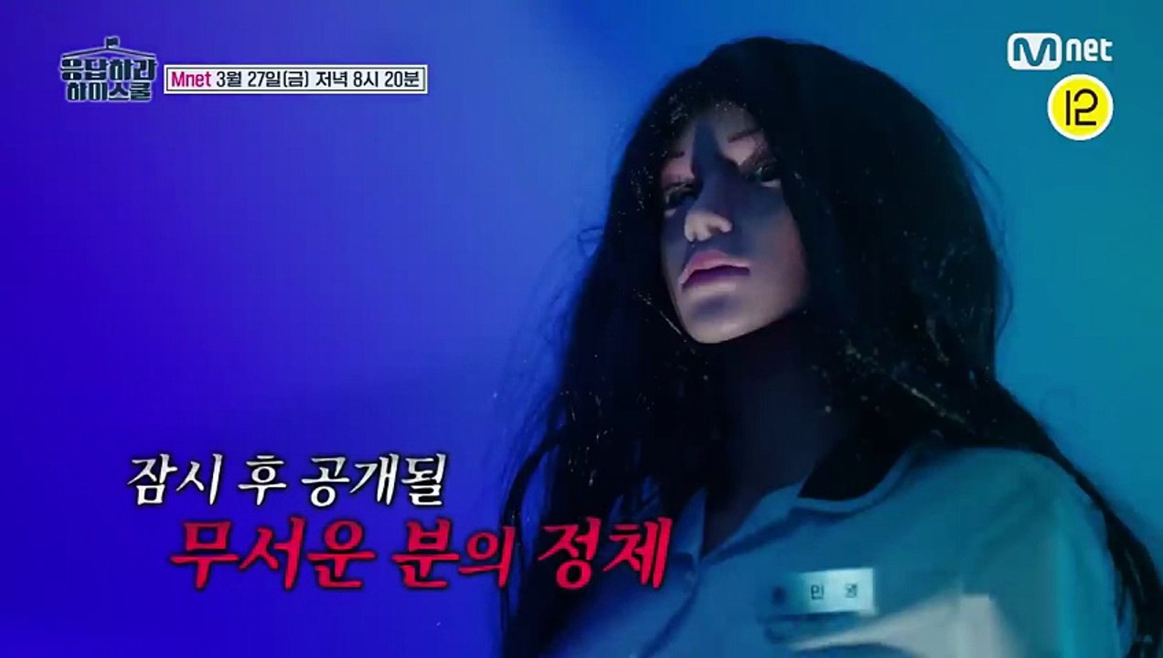 Screams Heard While Watching a Movie at School #Reply1988HighSchool