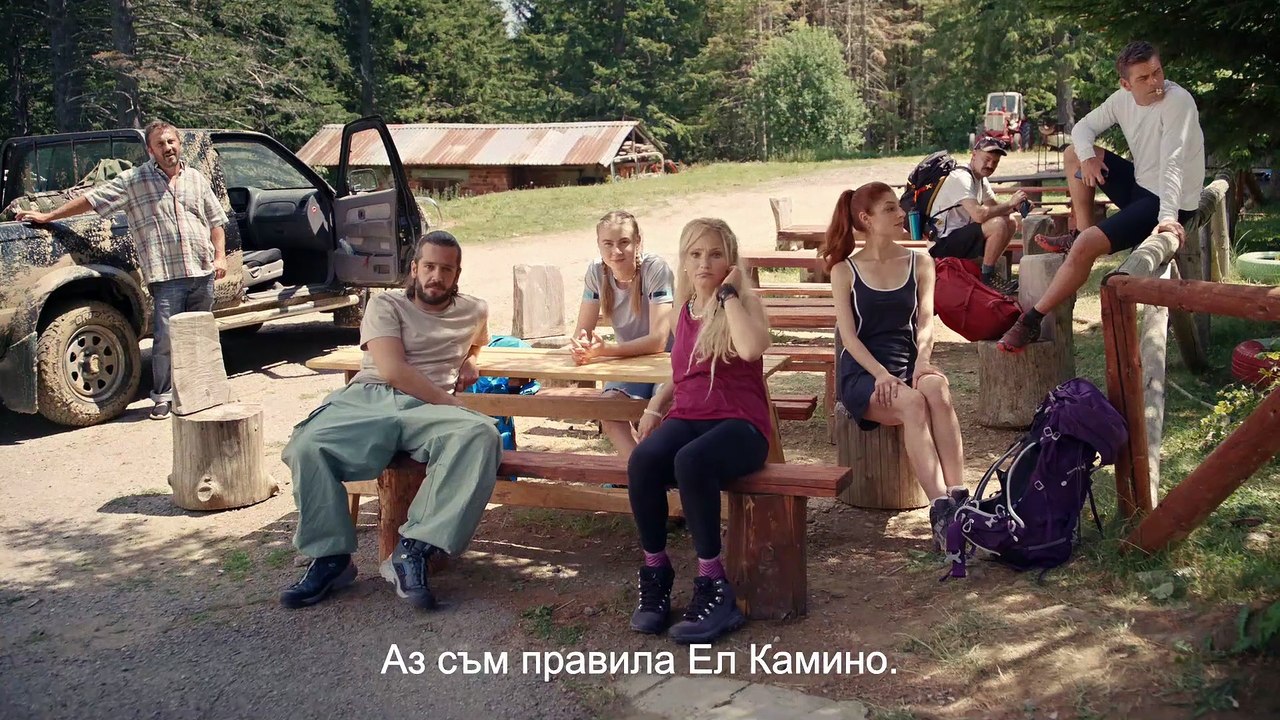 Kom-Emine (2026)