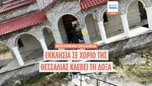 Η εκκλησία που κλέβει τη δόξα από τον Πύργο της Πίζας βρίσκεται στη Θεσσαλία