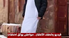 فيديو يخطف الأنظار.. مواطن يوثق لحظات مرح وسط ثلوج سانت كاترين