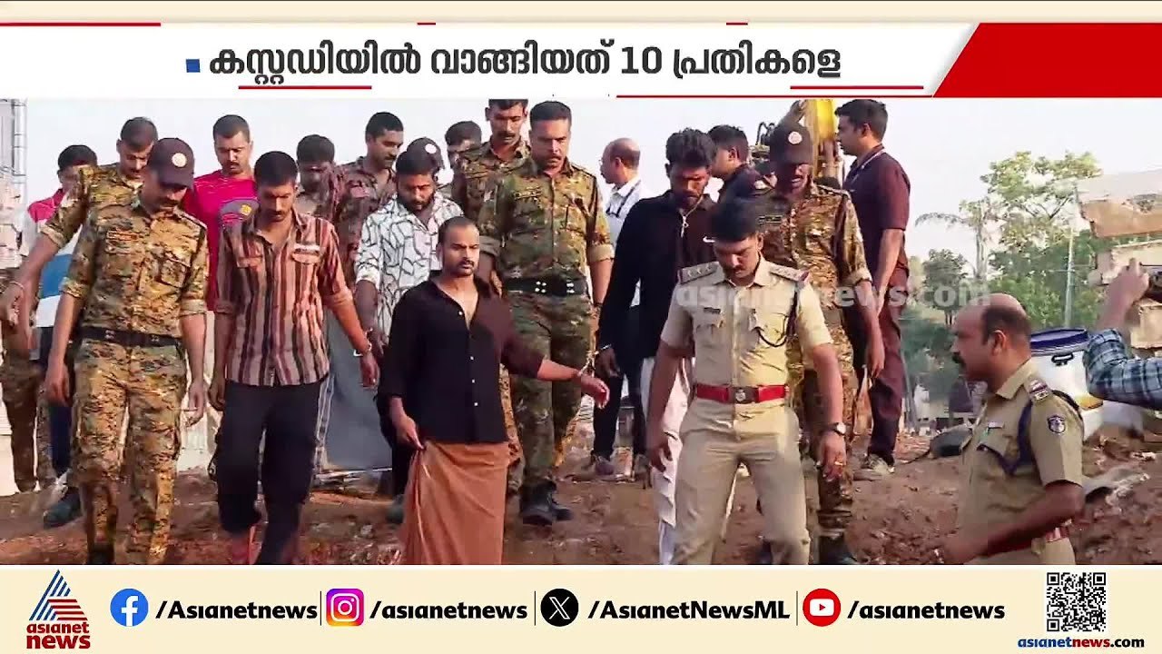 'ഞാൻ കാലിനാണ് വെട്ടിയത്'; അലുവ അതുലിന്റെ കൊലപാതകത്തിൽ പ്രതികളെ സ്ഥലത്തെത്തിച്ച് തെളിവെടുപ്പ് നടത്തി