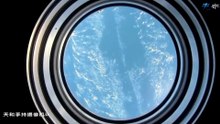 Earth from China's Tiangong space station, captured by its three new tenants