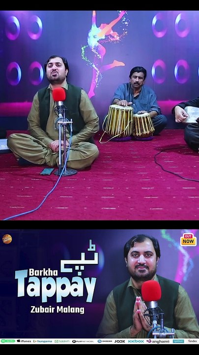 Zama Pa Nama Ke | برخہ ٹپے | Zubair Malang | Pashto New Song