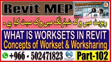 Understanding Worksets in Revit A Guide In Urdu