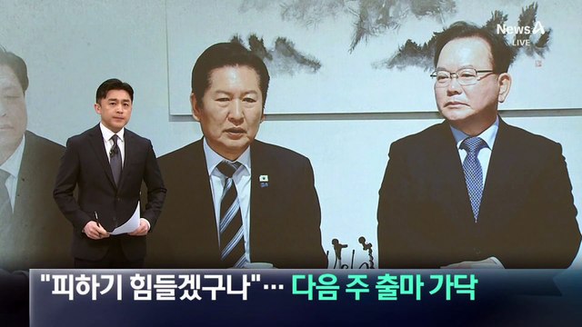 김부겸 “피하기 힘들겠다”…대구시장 출마 가닥
