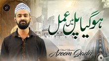 Ho Gaya Pal May Qamar | Azeem Qadri | HD Video | Iqra In The Name Of Allah