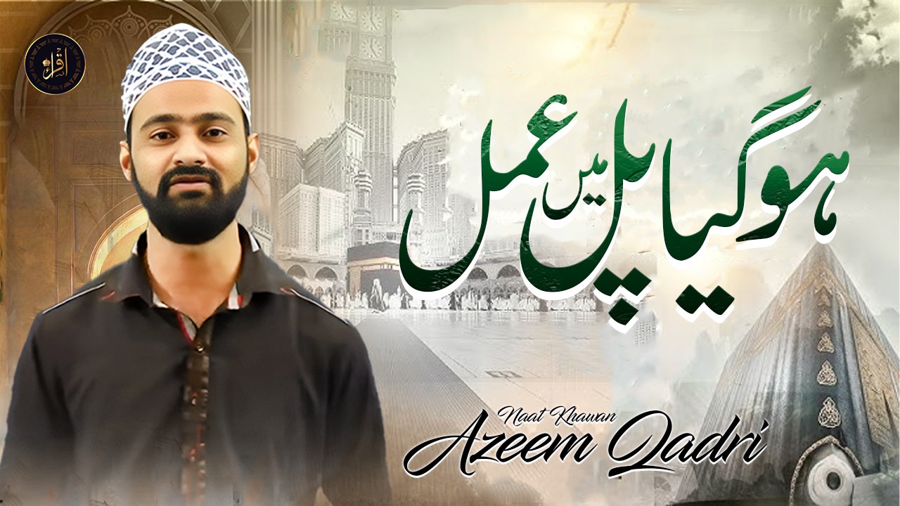 Ho Gaya Pal May Qamar | Azeem Qadri | HD Video | Iqra In The Name Of Allah