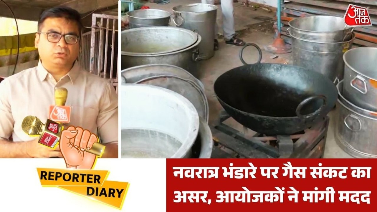 सिलेंडर की कमी से नवरात्र भंडारों पर संकट, आयोजकों की बढ़ी चिंता