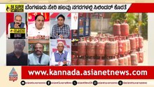 ನಾಳೆ ಸಿಲಿಂಡರ್ ಪೂರೈಸದಿದ್ರೆ ಹೋಟೆಲ್ ಗಳು ಬಂದ್!? | LPG Crisis | Iran Israel War | LRC | Suvarna News