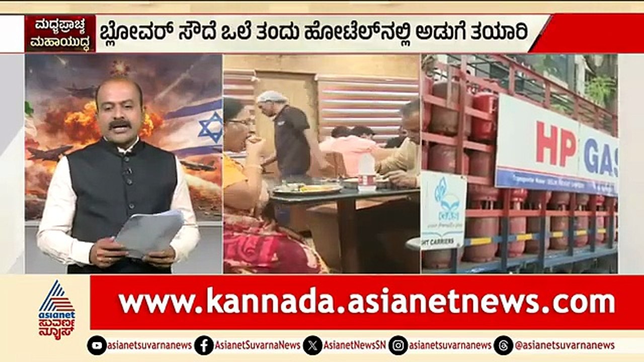 ಗ್ಯಾಸ್ ಸ್ಟೇಷನ್ ಮುಂದೆ 'ನೋ ಸ್ಟಾಕ್' ಬೋರ್ಡ್! | auto gas price | Iran Israel War | Suvarna Party Rounds