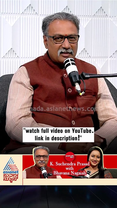 ಕನ್ನಡ ಅಂದ ಕೂಡಲೇ ಚರ್ಚೆಯ ವಿಷಯವಾಗಿದೆ! | #shorts #suchendraprasad #podcast #suvarnanews