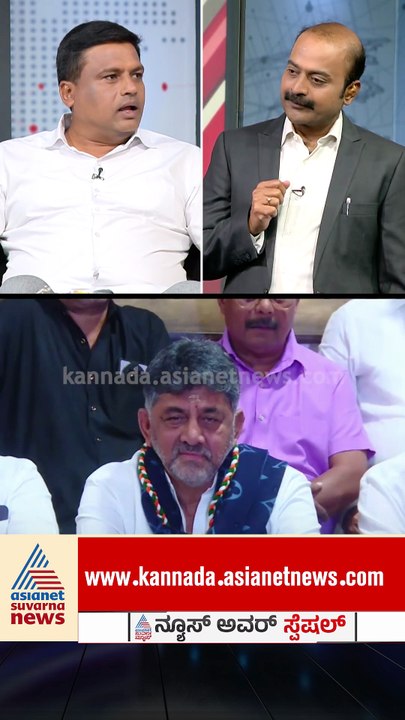 ಡಿಕೆಶಿ ಪರ ಶಾಸಕರ ಸಂಖ್ಯೆ ಕಡಿಮೆ ಇದೆಯಲ್ವಾ? | #ravikumargowdaganiga #ajithanamakkanavar #suvarnanews