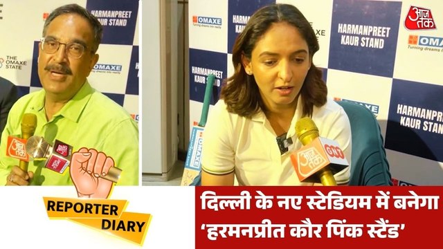 हरमनप्रीत कौर ने बताया इस IPL में कौन सी है उनकी फेवरेट टीम, किसके लिए धड़कता है दिल