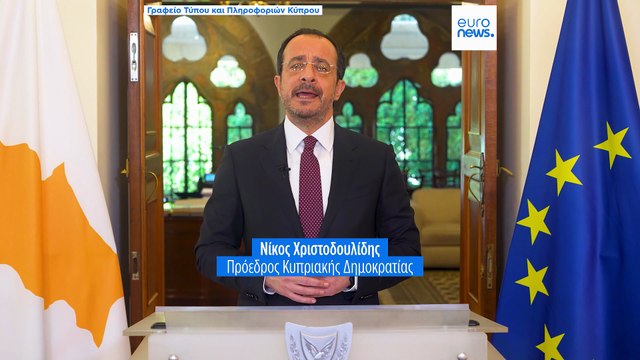 Κύπρος: Μέτρα στήριξης με μείωση φόρου κατανάλωσης καυσίμων και μηδενικό ΦΠΑ σε προϊόντα