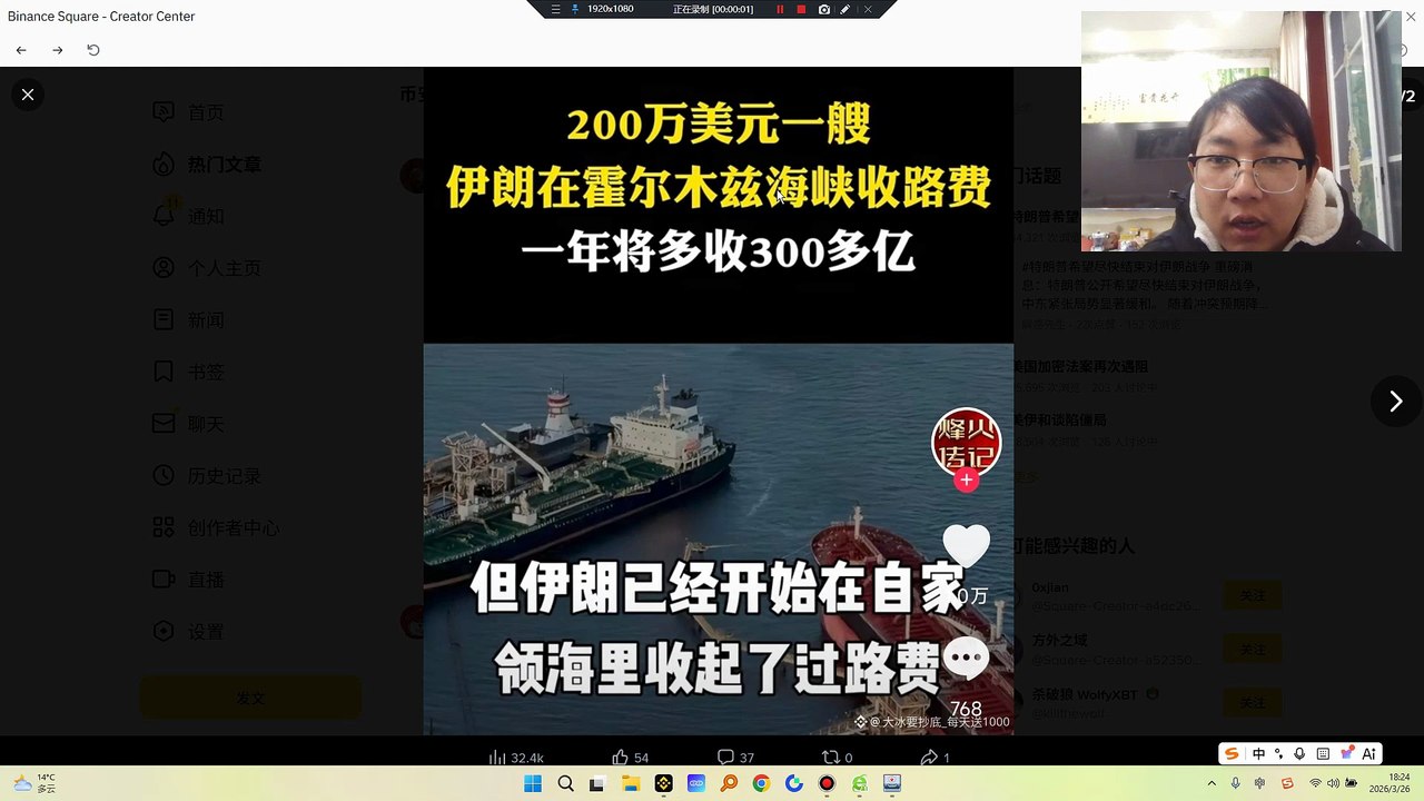以后是不是有过海费，可以全面收起来！美伊还没有停火，伊朗已经开始对霍尔木兹海峡上的油轮收取过路费了。伊朗对一艘轮船收200万美元过路费，一年可以多收300多亿，伊朗在发战争财。。。这太荒唐了！$BNB $ETH #特朗普希望尽快结束对伊朗战争 #美伊和谈陷僵局 #特朗普称对伊战争已胜利 #特朗普缓和局势 #美国暂缓攻击伊朗发电站