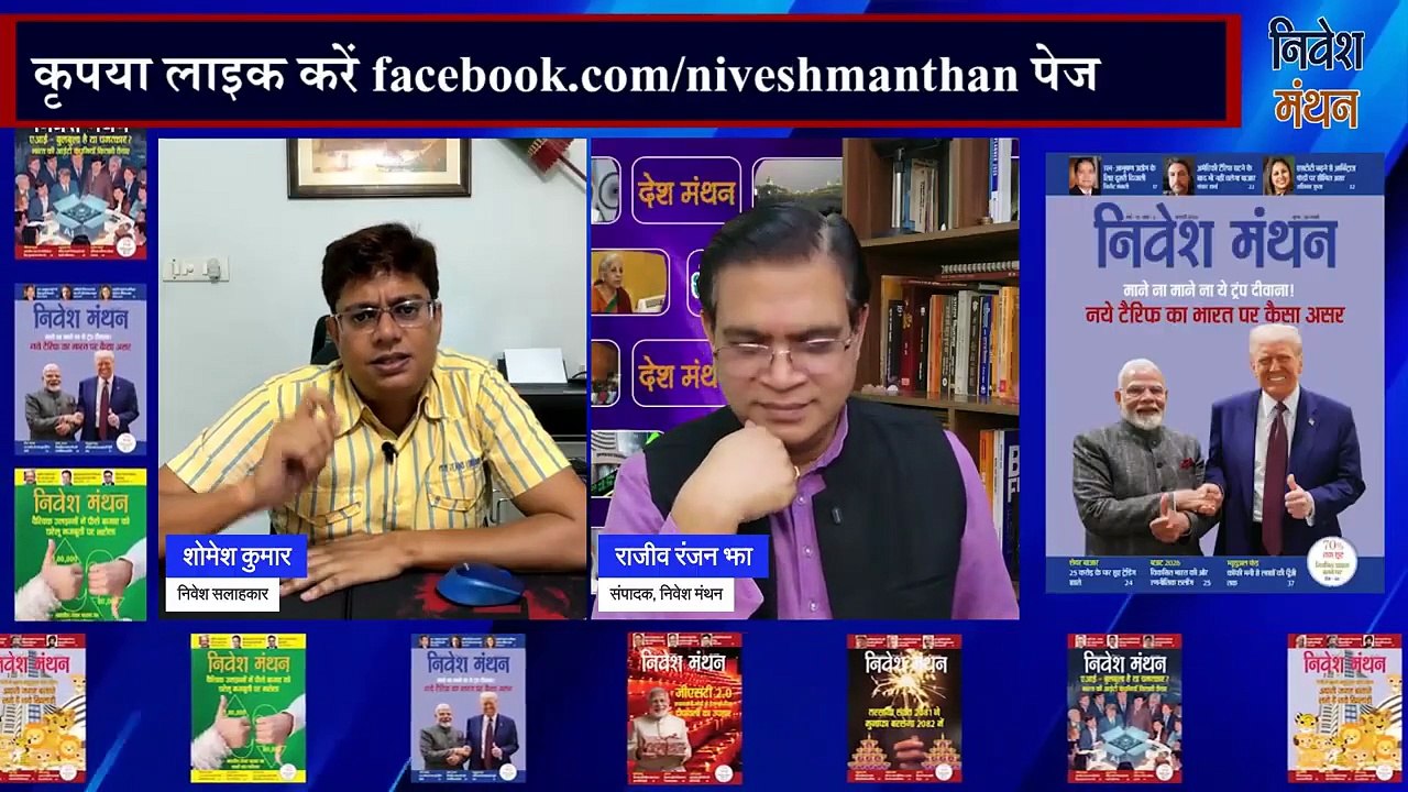 गिरावट के बाद आज बाजार में तेजी क्यों, यह तेजी आगे भी__ Market Crash to Rally _ Nifty Analysis