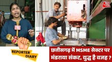 'स्थिति बिगड़ी तो लाखों नौकरियां जाएंगी’, डरे MSME सेक्टर में काम करने वाले लोग