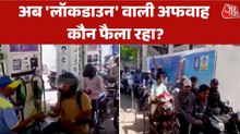 देश के कई राज्यों में पेट्रोल पंप पर भीड़ क्यों है?