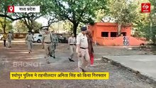 श्योपुर पुलिस ने पूर्व तहसीलदार अमिता सिंह को किया गिरफ्तार, केबीसी में जीते थे 50 लाख