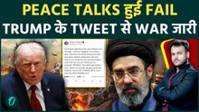 TRUMP का SHOCKING TWEET : Peace Talks हुई Fail , Iran को बोला STOP BEGGING ,War में नया मोड !