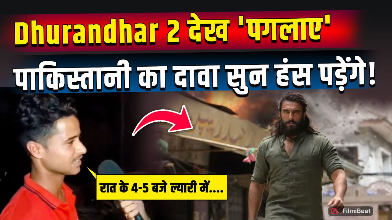 Dhurandhar 2 पर Pakistan से लगातार आ रहे Funny Reaction, ये नया दावा सुन हंसी नहीं रोक पाएंगे!