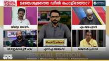 'സഖ്യചർച്ചക്കോ ധാരണക്കോ ഞങ്ങൾ ഒരു മുന്നണിയേയും സമീപിച്ചിട്ടില്ല...'