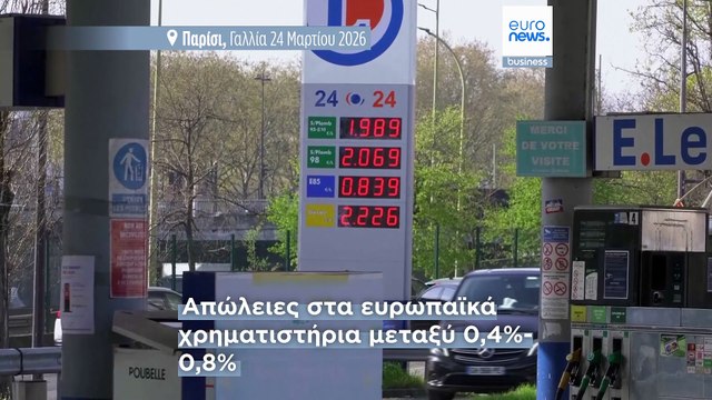 Πετρέλαιο και αγορές αναζητούν κατεύθυνση μετά τα αντικρουόμενα σήματα ΗΠΑ-Ιράν