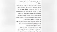 وفاة صحفية فريدة دهماني