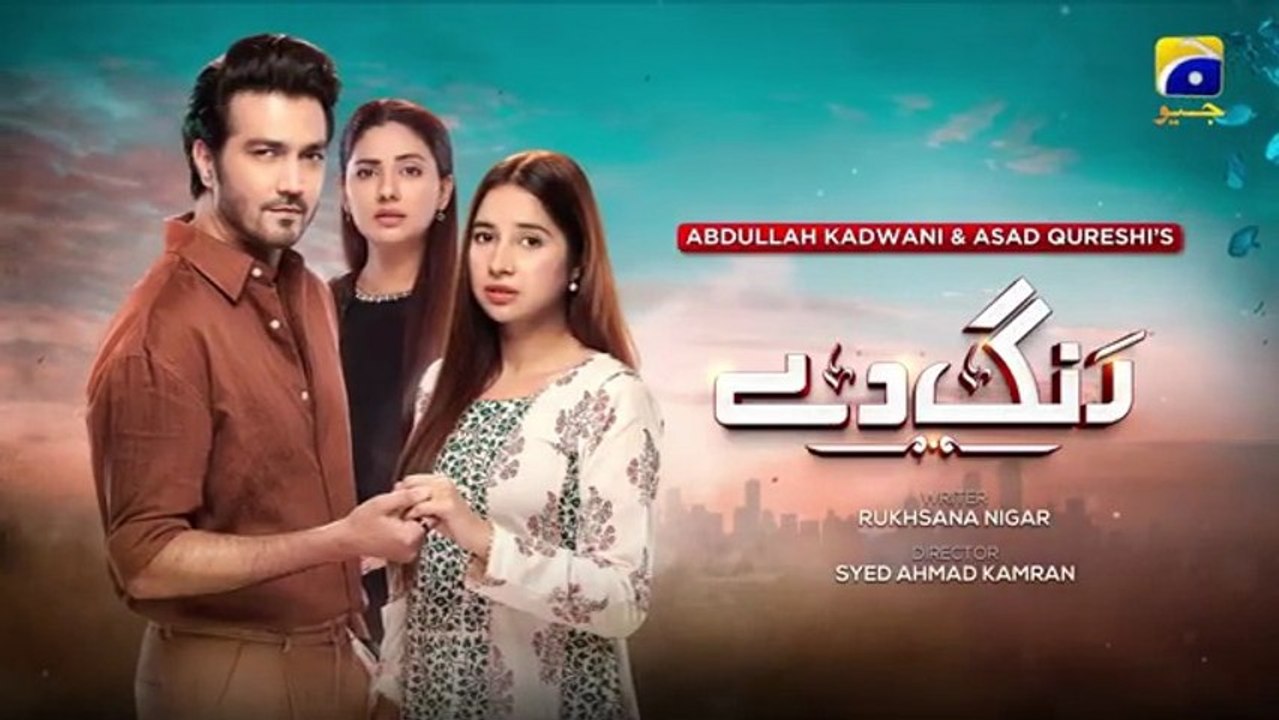 Rang De Episode 03 [Eng Sub] Shahzad Sheikh - Sabeena Farooq - Azfar Rahman - 25th March 2026 | Har Pal Geo