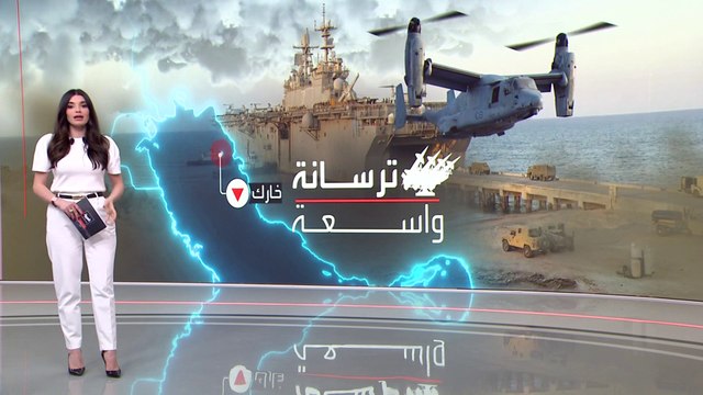 مع قرب وصول الوحدة 31.. كيف يخطط الجيش الأميركي للسيطرة على جزيرة خارك الإيرانية؟
