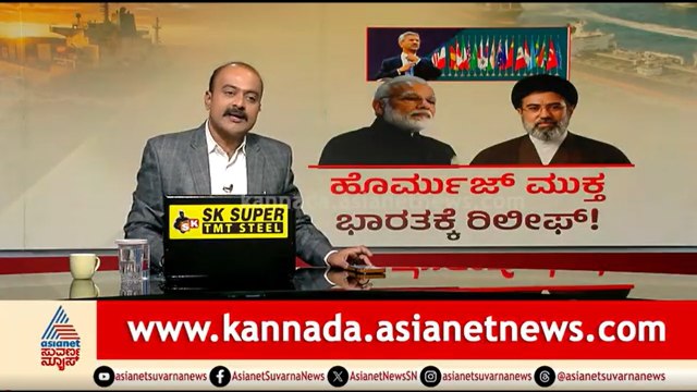 ಸುಪ್ರೀಂ ಲೀಡರ್ ಆಗ್ತಾರಾ ಟ್ರಂಪ್?, ಹೊರ್ಮುಜ್ ಉಸ್ತುವಾರಿ ಫಿನಿಶ್ | News Hour |Donald Trump |Iran Israel War