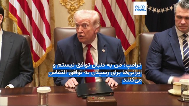 رمزگشایی ترامپ از «هدیه ایران»؛ رئیس جمهور آمریکا: ما نیازی به تنگه هرمز نداریم