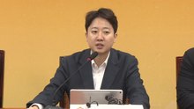 이준석 "추경 대신 유류세 전액 한시 면제를...20조면 충분" / YTN