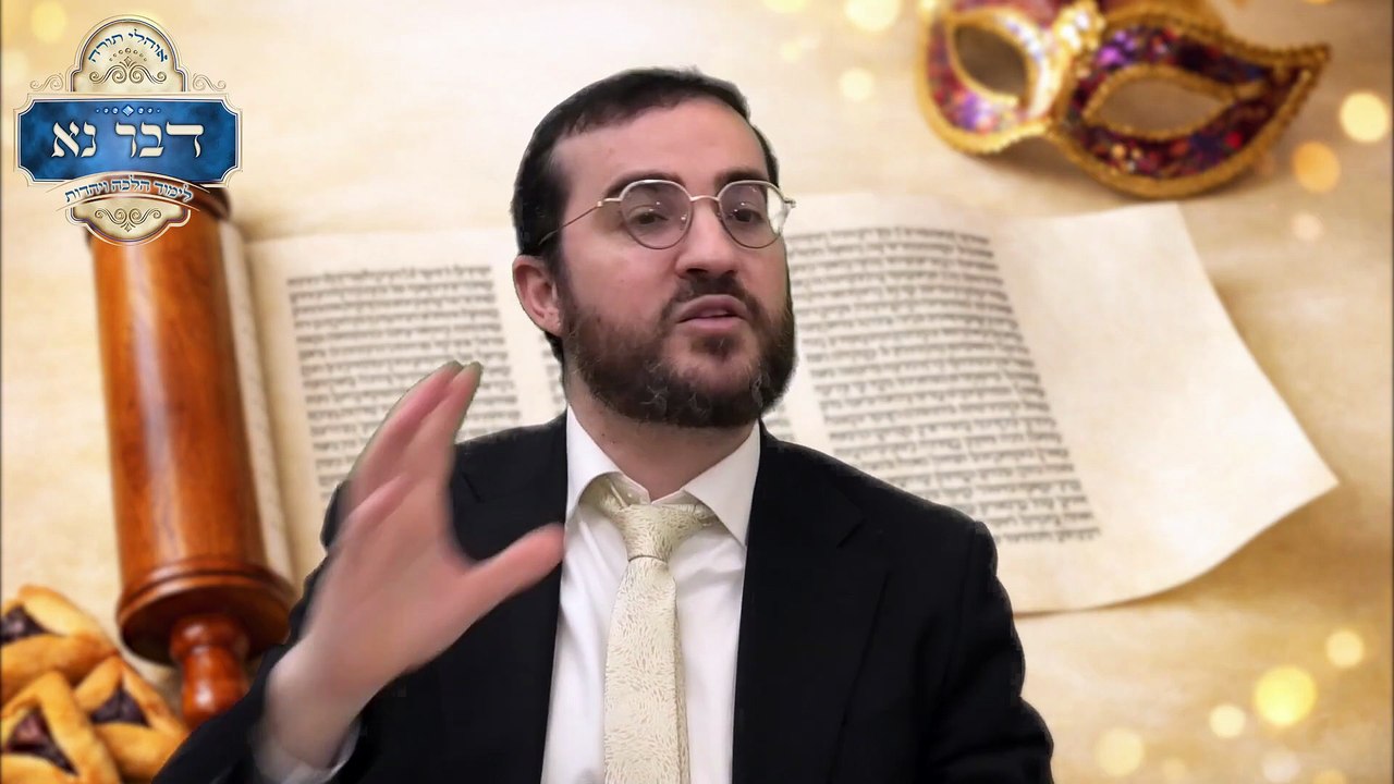 הלכות פורים חלק ד | קריאת מגילה - 📜סיכום כללי להלכות קריאת מגילה בפורים | רבי דוד בכר