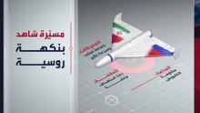 رغم نفي الكرملين.. هل تواصل روسيا دعم إيران عسكريا؟