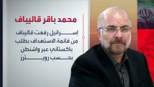 قائد سابق في الحرس الثوري.. سر نفوذ رئيس البرلمان الإيراني محمد باقر قاليباف